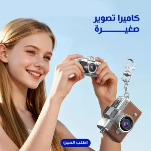 أصغر كاميرا في العالم بجودة عالية