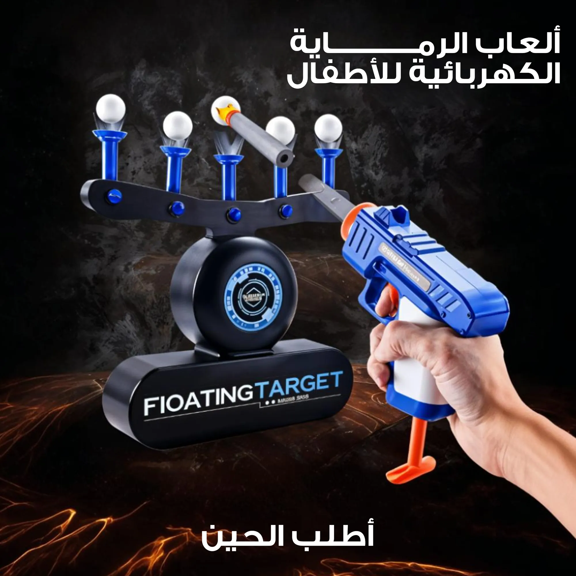 لعبة الرماية على الكراة المتحركة - الصورة 2