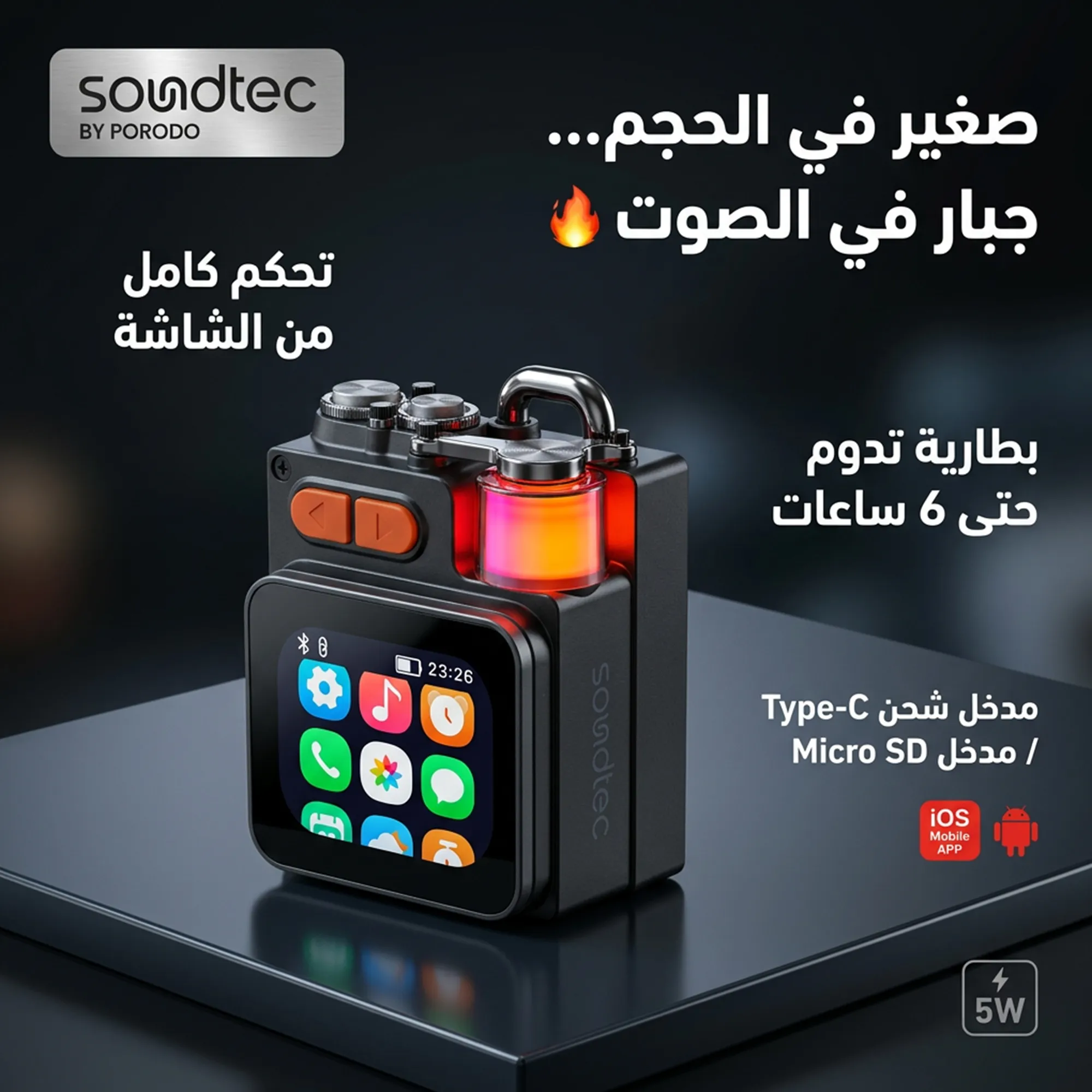 مكبر صوت بشاشة - الصورة 3