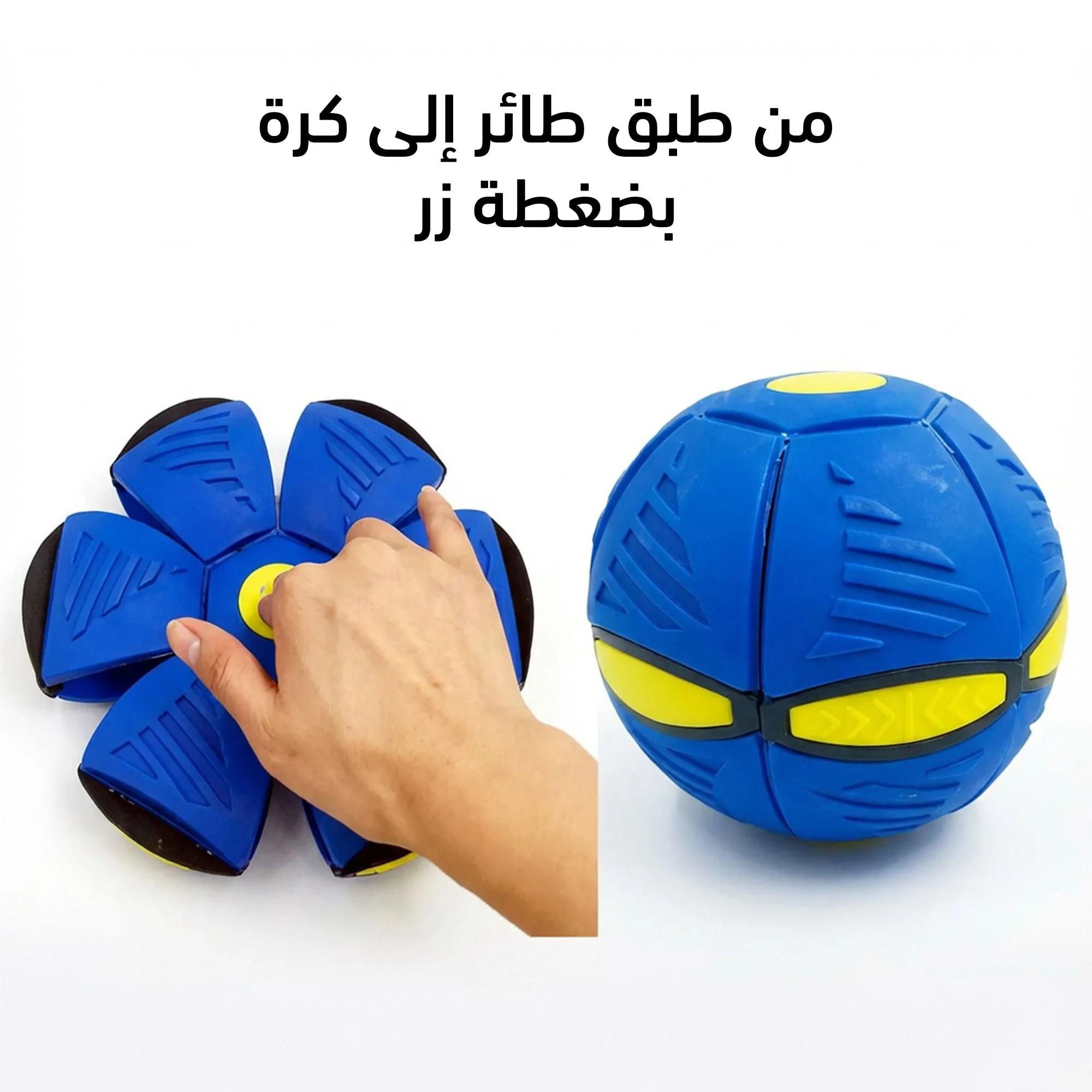 كرة على شكل طبق طائر مزودة بـ 3 مصابيح - الصورة 4