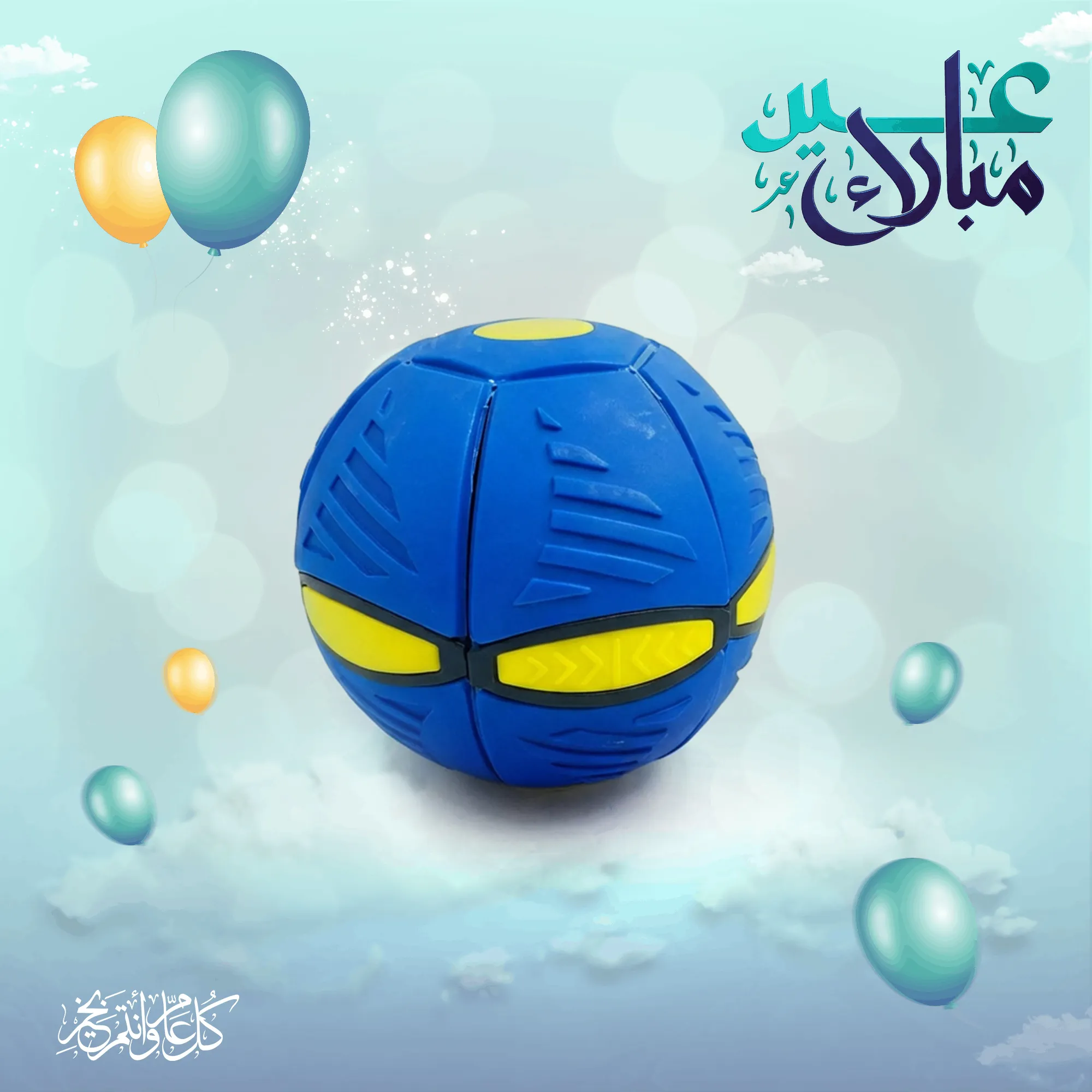 كرة على شكل طبق طائر مزودة بـ 3 مصابيح - الصورة 2